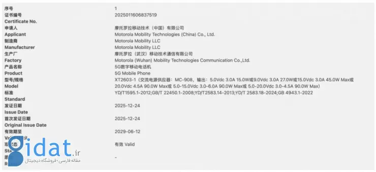 مشخصات موتو X70  ایر پرو موتورولا