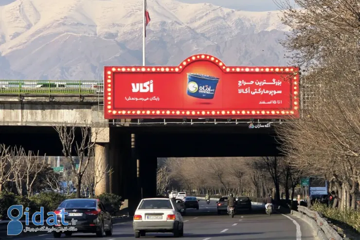 کمپین جدید اُکالا با شعار «بزرگ‌ترین حراج آنلاین سوپرمارکتی» شروع شد
