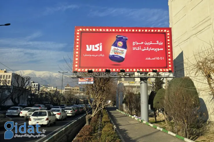 کمپین جدید اُکالا با شعار «بزرگ‌ترین حراج آنلاین سوپرمارکتی» شروع شد