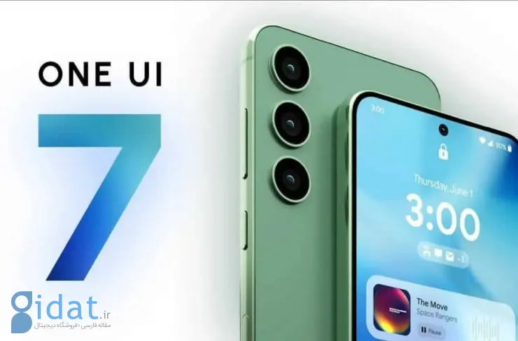 One UI 7.0 احتمالاً با تغییرات و پیشرفت‌های زیادی از راه می‌رسد