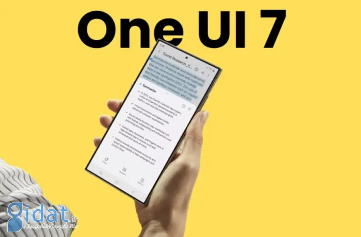سامسونگ هنوز برنامه انتشار One UI 7 را نهایی نکرده است