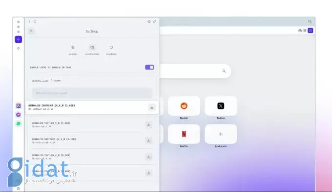 مرورگر اپرا دانلود و استفاده آفلاین از مدل‌های زبان بزرگ را ممکن می‌کند