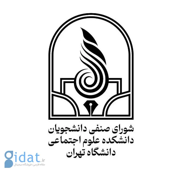 شورای صنفی دانشکده علوم اجتماعی دانشگاه تهران: رفع فیلتر یوتیوب مصداق تبعیض ساختاری است