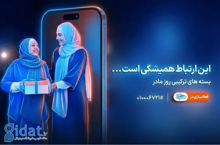 معرفی بسته‌های ویژه همراه اول به مناسبت روز مادر