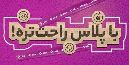 خرید آنلاین از دیجی کالا بدون هزینه ارسال