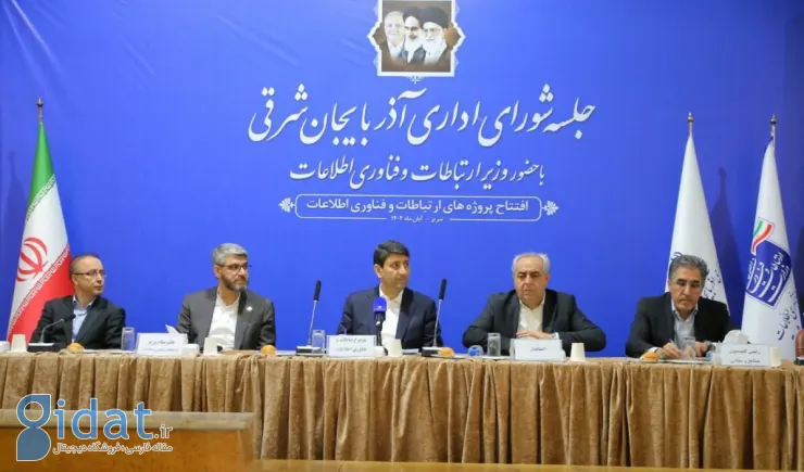 افتتاح پروژه‌های فیبر نوری مبین‌نت در ۶ شهر استان آذربایجان شرقی