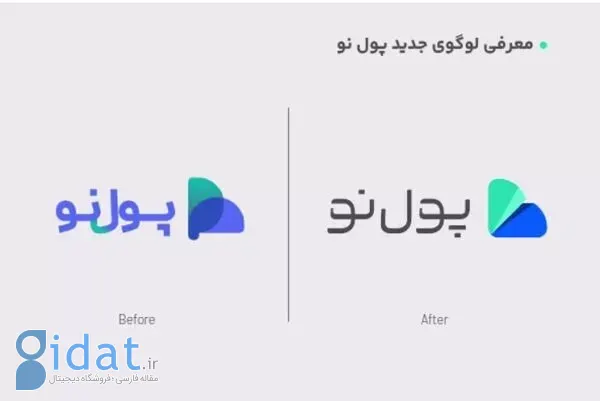 ۲۱ برند حوزه فناوری در سال ۱۴۰۳ ری‌برند یا برند رفرش کردند