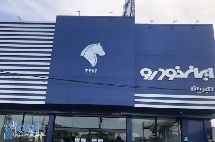 شرایط پیش فروش طرح فرسوده ایران خودرو [آبان ۱۴۰۴] منتشر شد