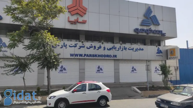 قیمت محصولات پارس خودرو