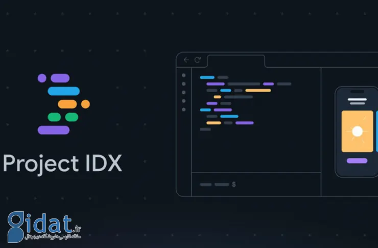 پروژه IDX گوگل راه اندازی شد. یک محیط مبتنی بر وب برای برنامه نویسی فول استک و چند پلتفرمی
