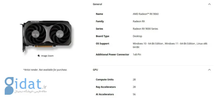 رادئون RX 9060