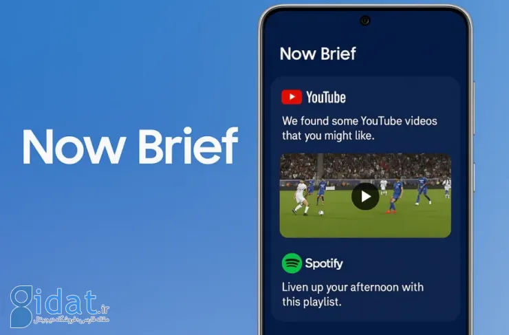سامسونگ با پیشنهادهای سفارشی از یوتیوب و اسپاتیفای، Now Brief را بهبود می‌بخشد