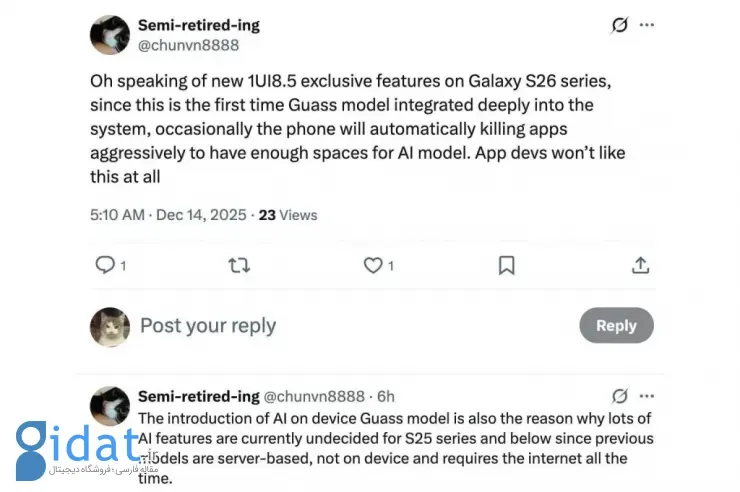 قابلیتهای انحصاری هوش مصنوعی گلکسی S26