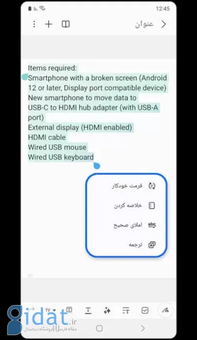 هوش مصنوعی Note Assists سامسونگ