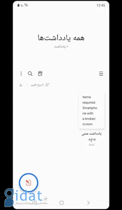 یادداشت‌برداری هوش مصنوعی سامسونگ