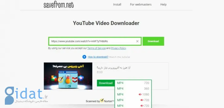 دانلود از یوتیوب با سایت SaveFrom