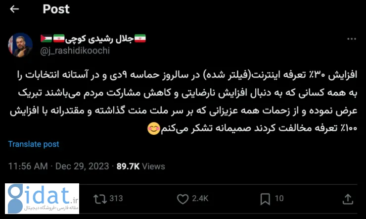 واکنش نمایندگان مجلس و دولتمردان به افزایش قیمت اینترنت همراه چیست؟