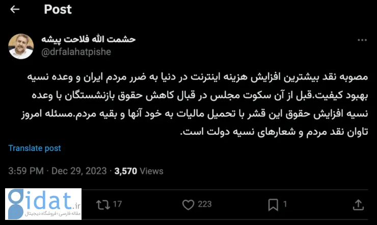 واکنش نمایندگان مجلس و دولتمردان به افزایش قیمت اینترنت همراه چیست؟