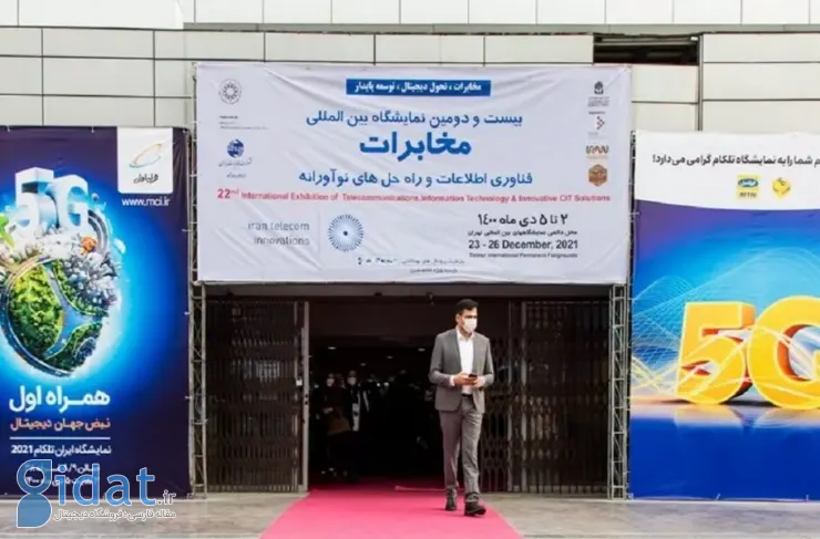 مخابرات به فوریه منتقل می‌شود؛ نمایشگاه بین‌المللی هوش مصنوعی در ژانویه برگزار می‌شود