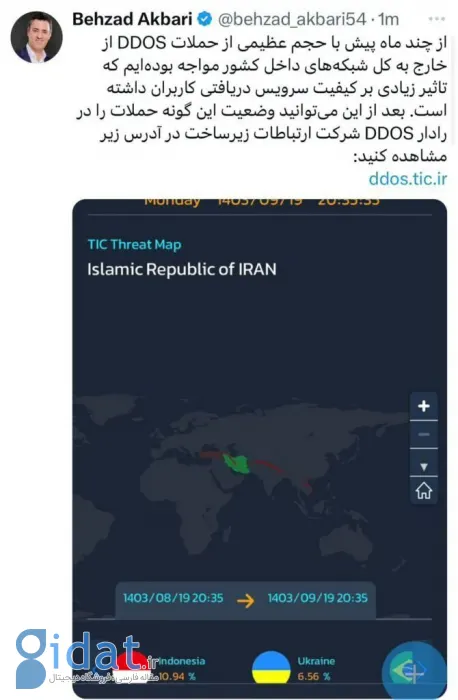 زیرساخت‌های ارتباطی در یک ماه گذشته ۳۰ هزار بار مورد حمله DDOS قرار گرفته‌اند