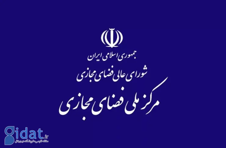 کمیته ای برای نظارت بر حسن اجرای مصوبات شورای عالی فضای مجازی تشکیل شد