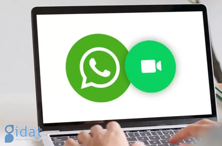 واتس اپ تماس صوتی و تصویری را به نسخه وب می آورد