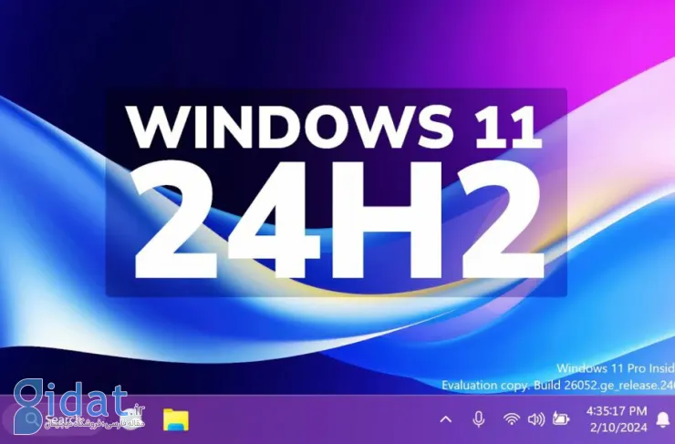 ظاهراً به‌روزرسانی 24H2 ویندوز 11 اصلاً در رایانه‌های قدیمی‌تر بوت نمی‌شود