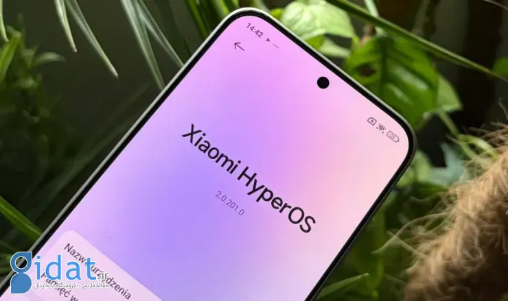 شیائومی HyperOS 