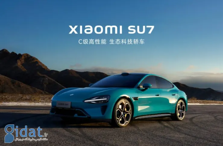 خودرو برقی شیائومی SU7 فعلاً در خارج از چین عرضه نمی‌شود