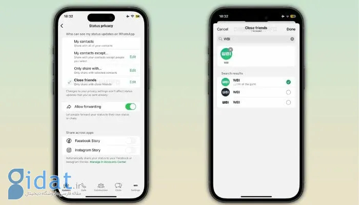 قابلیت کلوز فرند در استاتوس واتس‌اپ