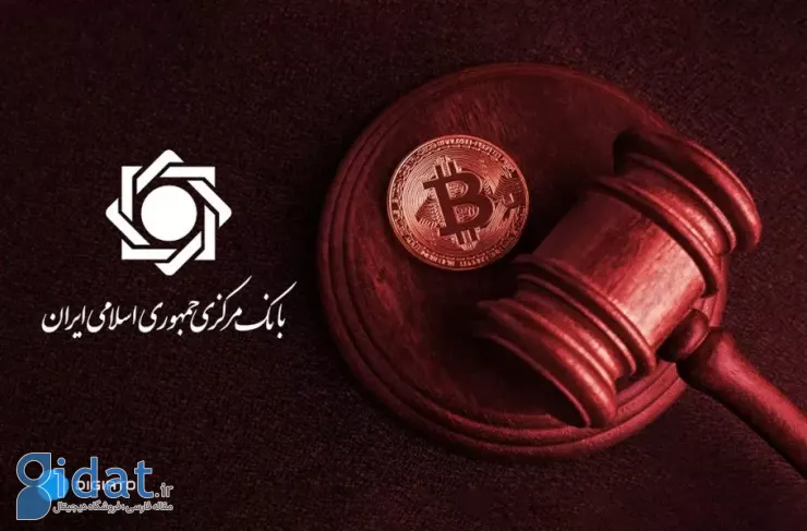 شکایت پلتفرم ارز دیجیتال از بانک مرکزی؛ وقتی قانون‌گذاران تخلف می‌کنند
