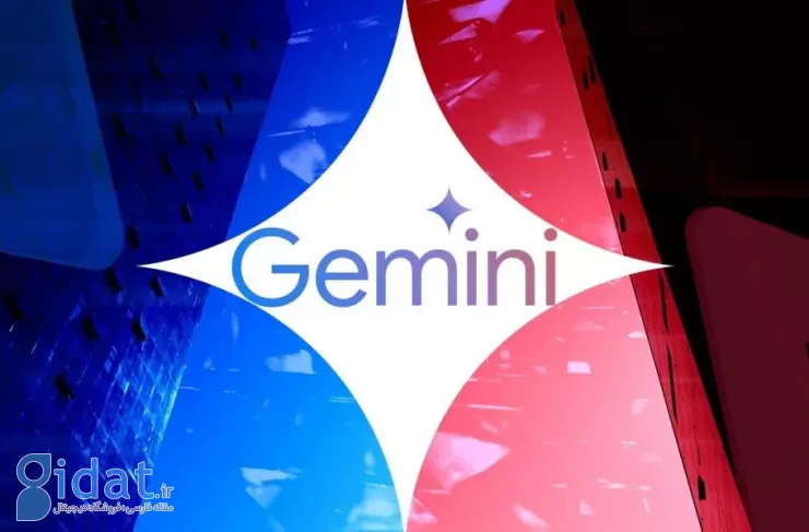 نسخه رایگان Gemina AI اکنون می تواند داده های شما را ذخیره کند