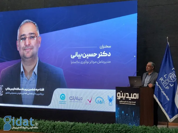 در افتتاحیه ششمین دوره رویداد فیس‌‌کاپ مطرح شد: هوش مصنوعی نه انتخاب که اجباری استراتژیک است