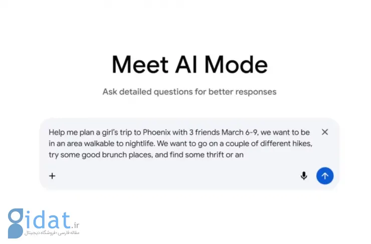 گوگل اکنون با حالت هوش مصنوعی به کاربران در برنامه‌ریزی سفرها کمک می‌کند