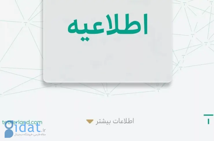 واریز و برداشت ارز دیجیتال در تترلند از سر گرفته شد