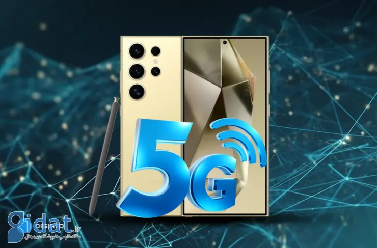 اختصاصی دیجیاتو: 5G گوشی های سامسونگ در ایران فعال می شود