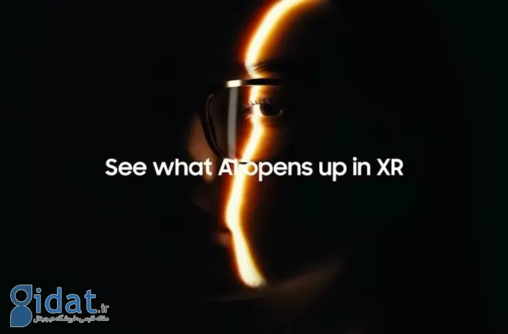 سامسونگ: عینک‌های هوشمند با اندروید XR و هوش مصنوعی در راه هستند