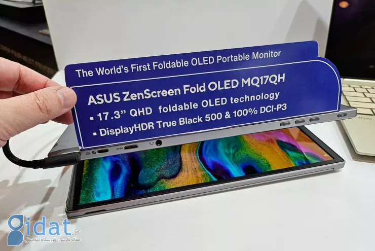 ایسوس از مانیتور OLED تاشو ZenScreen Fold رونمایی کرد