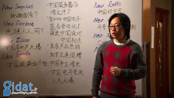 شخصیت چینی سریال Silicon Valley