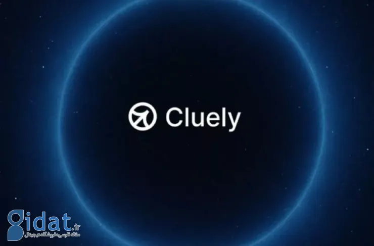 Cluely، اپلیکیشن هوش مصنوعی برای تقلب در مصاحبه های شغلی و آزمون ها معرفی شد