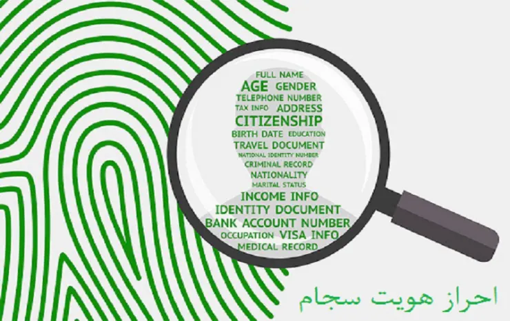 احراز هویت در سامانه سجام خرید خودرو از بورس کالا