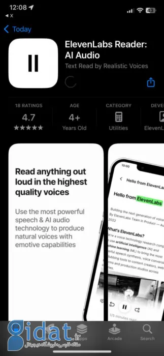 اپ جدید هوش مصنوعی ElevenLabs می‌تواند هر متن و مقاله‌ای را برای شما بخواند