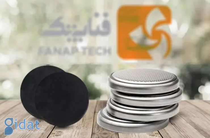 فناپ تک به دانش فنی ساخت باتری سکه لیتیوم یون 2032 دست یافت