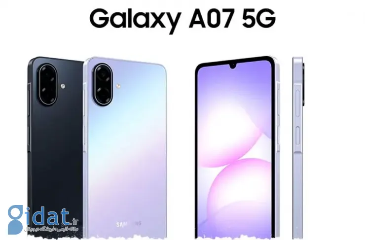 گلکسی A07 5G با باتری بزرگ و ۶۳۰۰ میلی‌آمپر ساعتی برای بازارهای جهانی معرفی شد