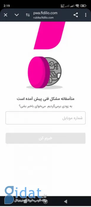 آیا فیدیلیو همان اسنپ‌فود است؟