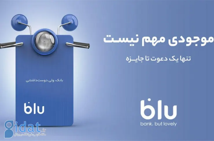 جوایز Bluebank برای دعوت دوستان: شانس خود را برای برنده شدن یک وسپا امتحان کنید