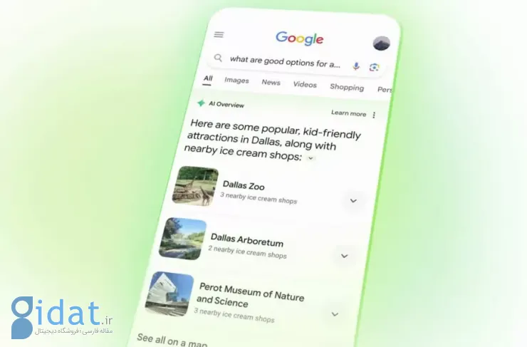 موتور جستجوی گوگل در حال آزمایش یک انیمیشن جدید برای AI Overviews است