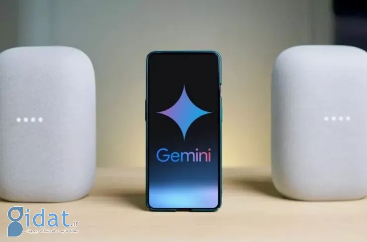 گوگل از Gemini for Home برای مدیریت خانه مبتنی بر هوش مصنوعی رونمایی کرد