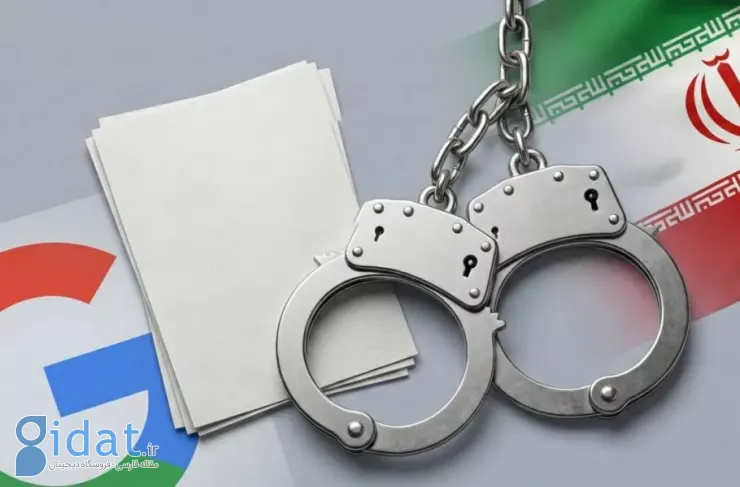 سه مهندس ایرانی گوگل به اتهام سرقت اسرار تجاری و انتقال داده‌ها به ایران دستگیر شدند