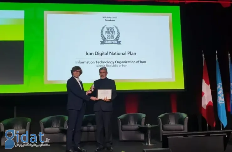 «طرح ملی دیجیتال ایران» در اجلاس جهانی جامعه اطلاعاتی ۲۰۲۵ (WSIS 2025) انتخاب شد